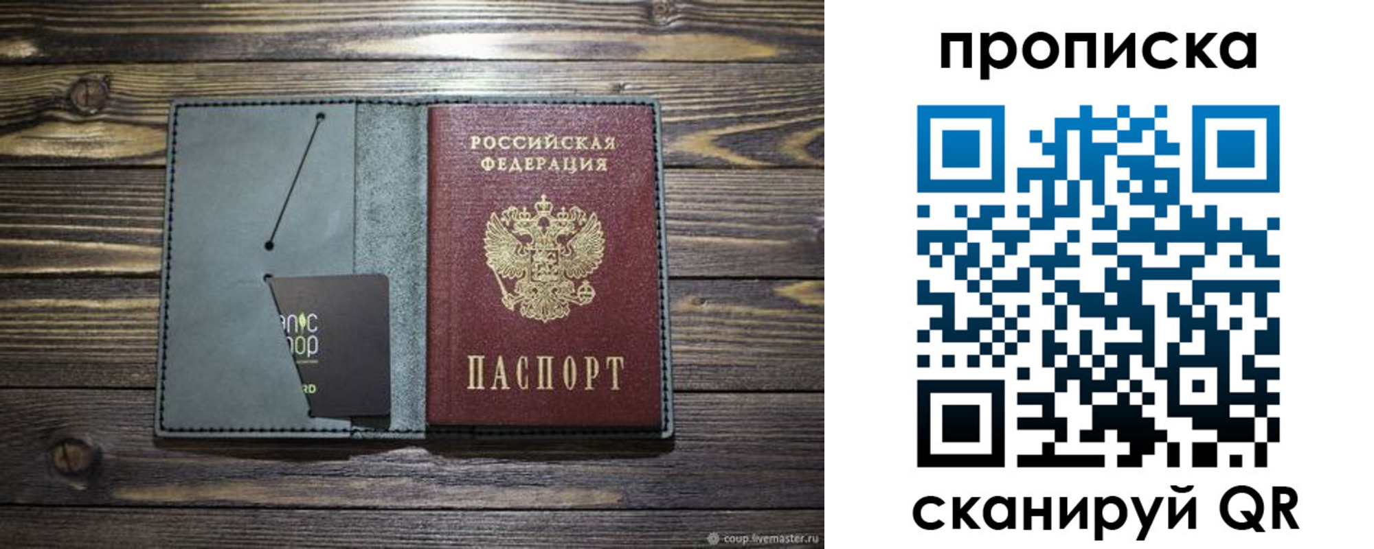 временная прописка в Нарьян-Маре
